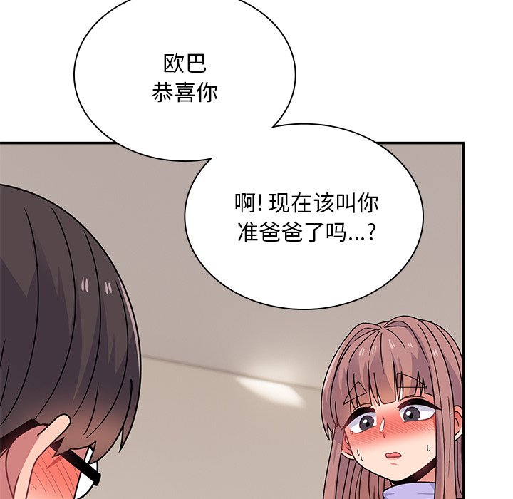 [韩国漫画] 顽皮女孩敏儿 剧情,巨乳大奶#[207P]-167