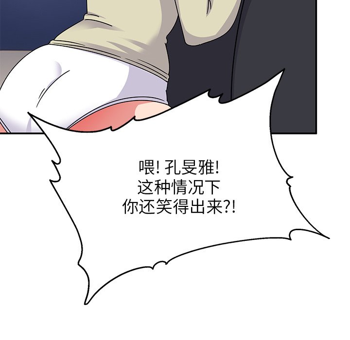 [韩国漫画] 顽皮女孩敏儿 剧情,巨乳大奶#[207P]-169
