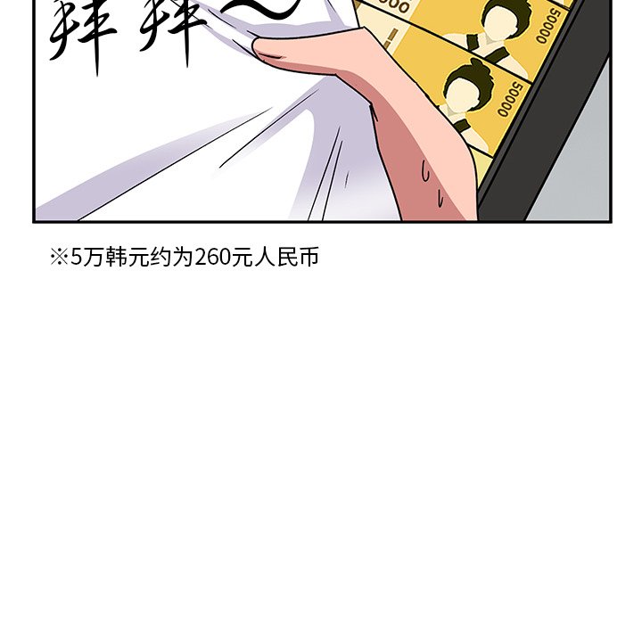 [韩国漫画] 顽皮女孩敏儿 剧情,巨乳大奶#[207P]-197
