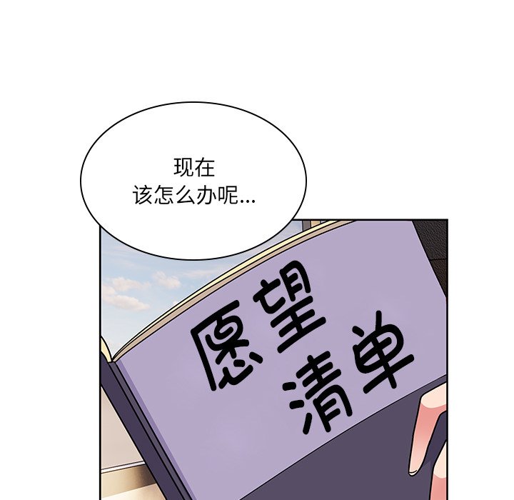 [韩国漫画] 顽皮女孩敏儿 剧情,巨乳大奶#[207P]-202