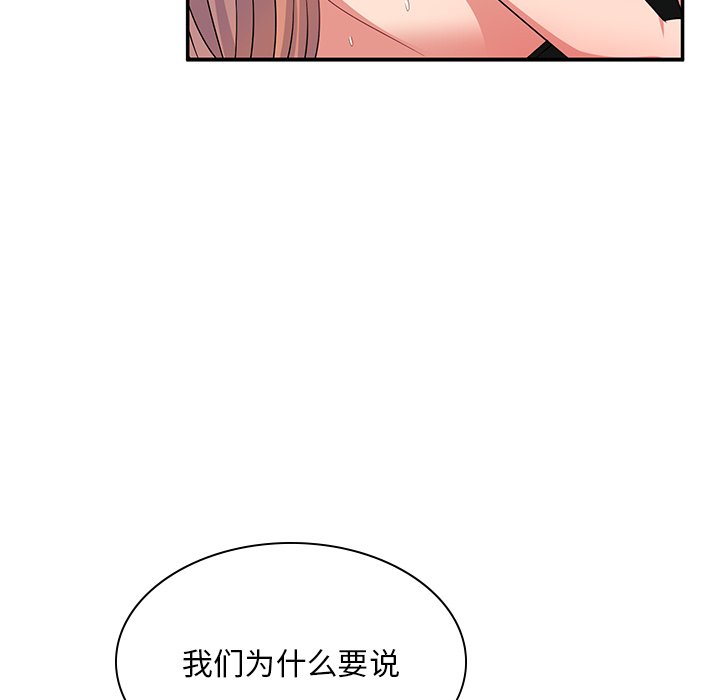 [韩国漫画] 顽皮女孩敏儿 剧情,巨乳大奶#[207P]-87