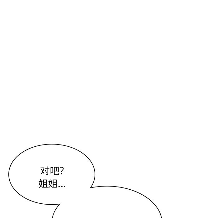 [韩国漫画] 顽皮女孩敏儿 剧情,巨乳大奶#[207P]-90