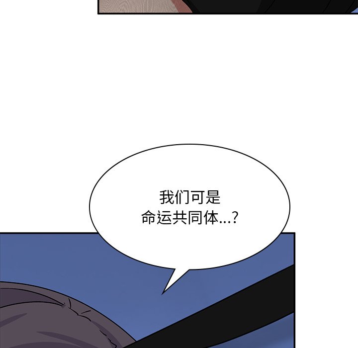 [韩国漫画] 顽皮女孩敏儿 剧情,巨乳大奶#[207P]-93