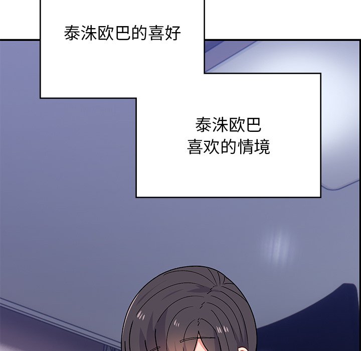 [韩国漫画] 顽皮女孩敏儿 剧情,巨乳大奶#[212P]-108