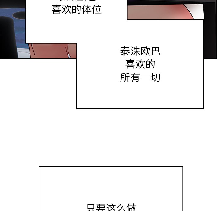 [韩国漫画] 顽皮女孩敏儿 剧情,巨乳大奶#[212P]-110