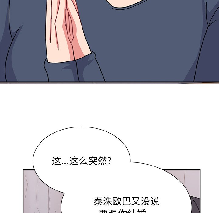 [韩国漫画] 顽皮女孩敏儿 剧情,巨乳大奶#[212P]-113