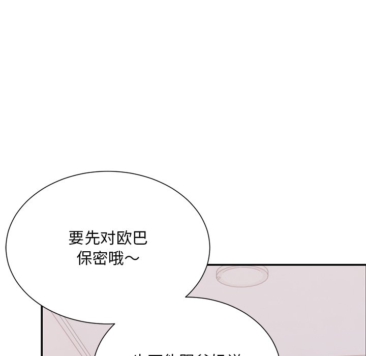 [韩国漫画] 顽皮女孩敏儿 剧情,巨乳大奶#[212P]-118