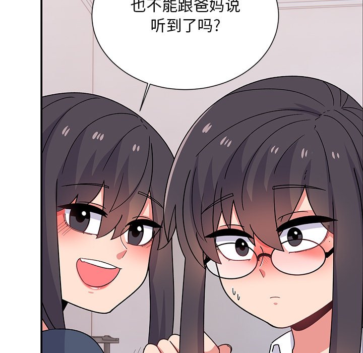 [韩国漫画] 顽皮女孩敏儿 剧情,巨乳大奶#[212P]-119