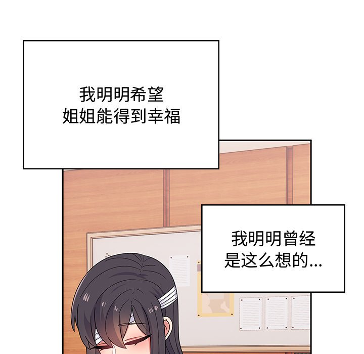 [韩国漫画] 顽皮女孩敏儿 剧情,巨乳大奶#[212P]-125