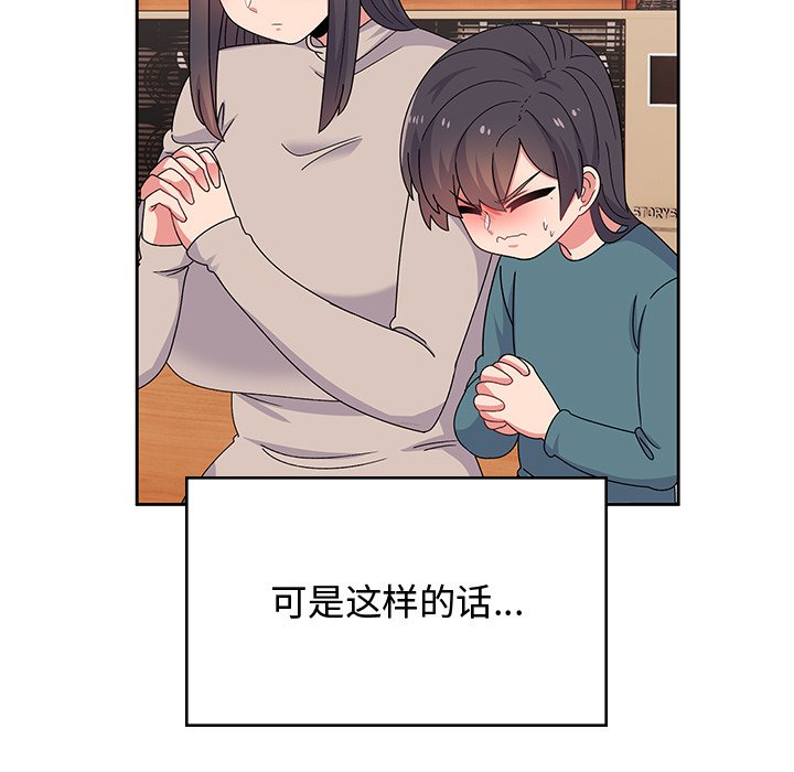 [韩国漫画] 顽皮女孩敏儿 剧情,巨乳大奶#[212P]-126