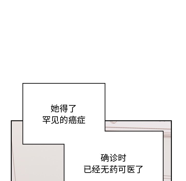 [韩国漫画] 顽皮女孩敏儿 剧情,巨乳大奶#[212P]-135