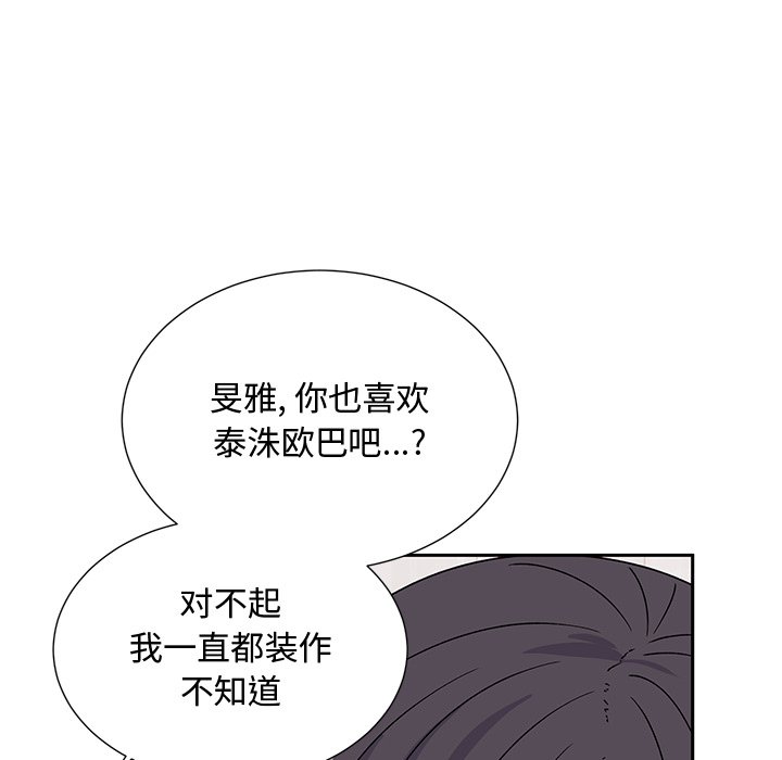 [韩国漫画] 顽皮女孩敏儿 剧情,巨乳大奶#[212P]-147