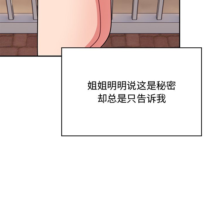 [韩国漫画] 顽皮女孩敏儿 剧情,巨乳大奶#[212P]-159