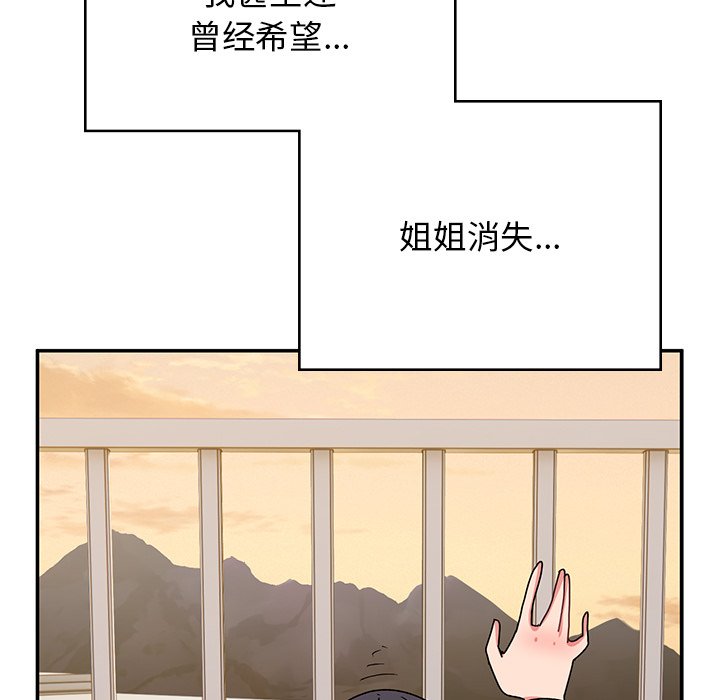 [韩国漫画] 顽皮女孩敏儿 剧情,巨乳大奶#[212P]-166