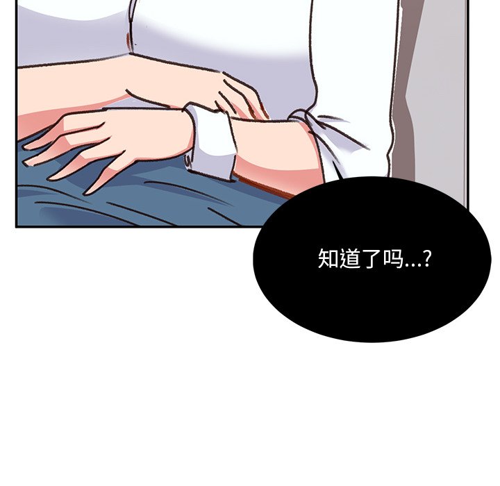 [韩国漫画] 顽皮女孩敏儿 剧情,巨乳大奶#[212P]-175