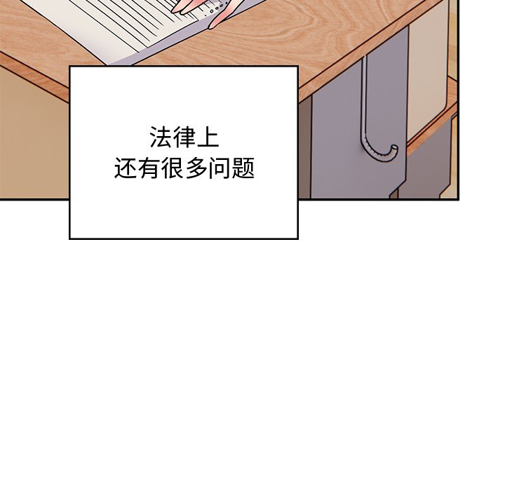 [韩国漫画] 顽皮女孩敏儿 剧情,巨乳大奶#[212P]-182
