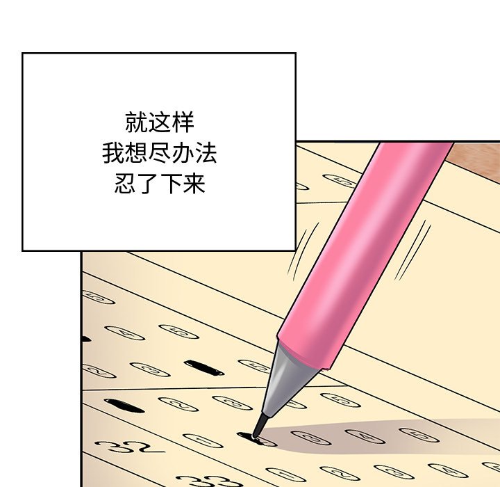 [韩国漫画] 顽皮女孩敏儿 剧情,巨乳大奶#[212P]-183
