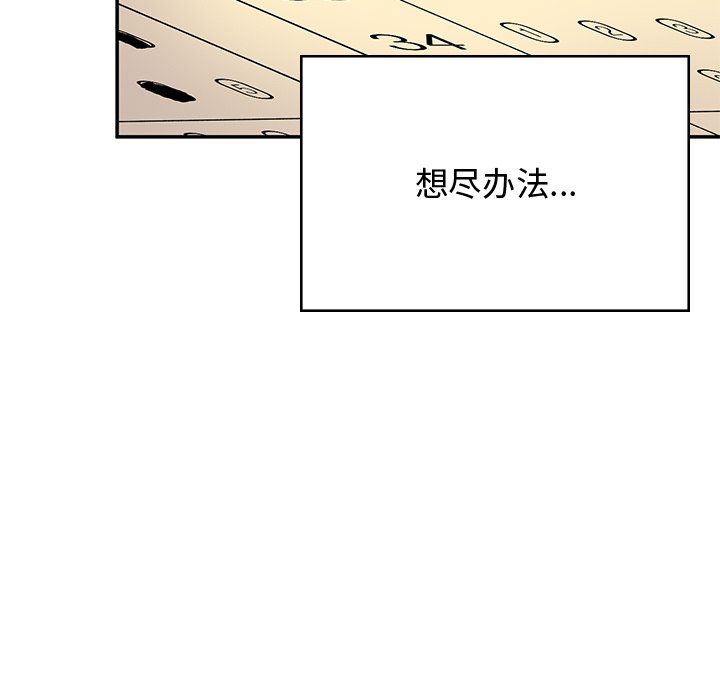[韩国漫画] 顽皮女孩敏儿 剧情,巨乳大奶#[212P]-184