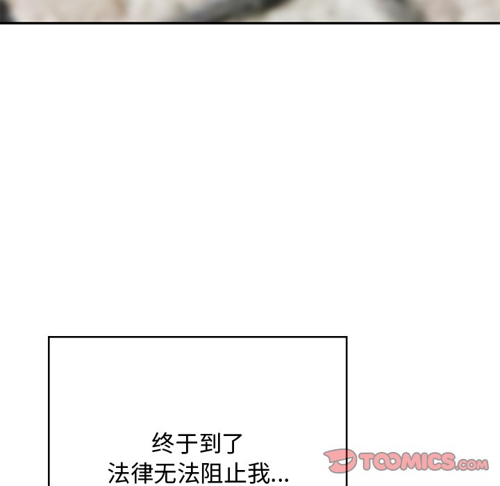 [韩国漫画] 顽皮女孩敏儿 剧情,巨乳大奶#[212P]-191