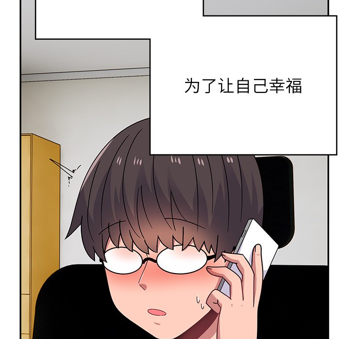 [韩国漫画] 顽皮女孩敏儿 剧情,巨乳大奶#[212P]-205