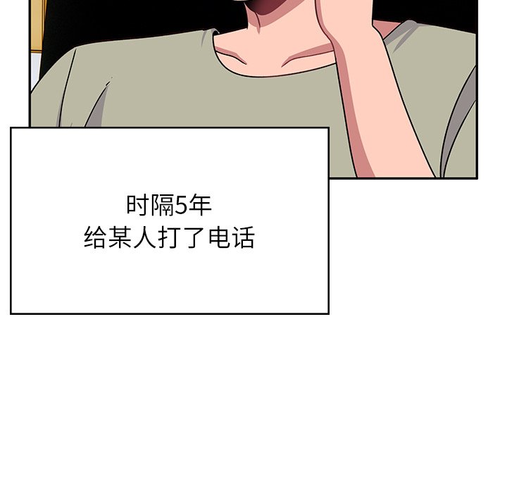 [韩国漫画] 顽皮女孩敏儿 剧情,巨乳大奶#[212P]-206