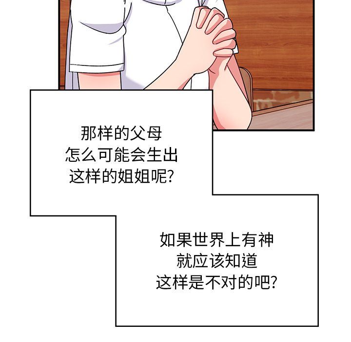 [韩国漫画] 顽皮女孩敏儿 剧情,巨乳大奶#[212P]-29
