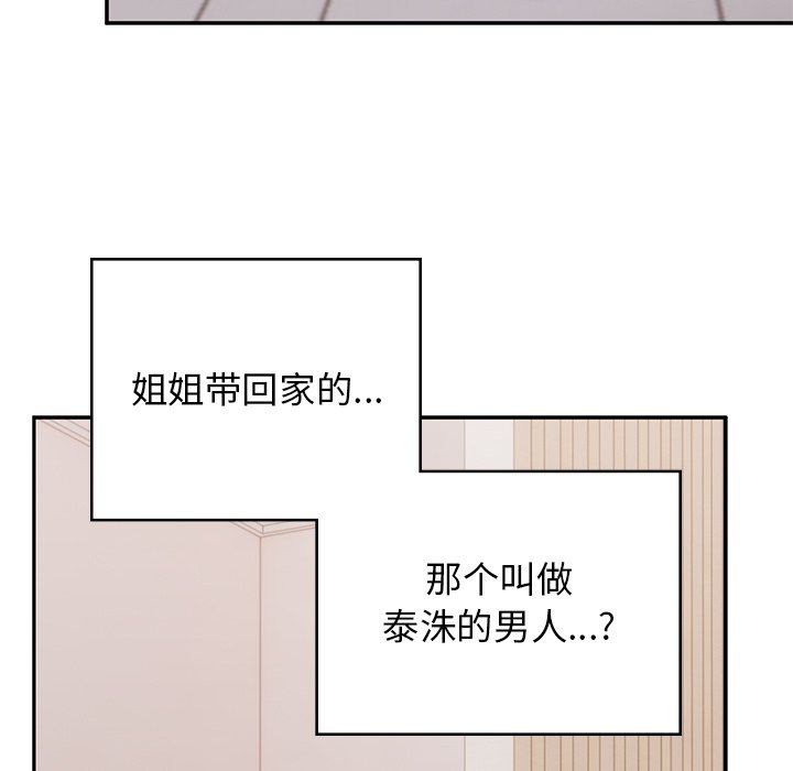 [韩国漫画] 顽皮女孩敏儿 剧情,巨乳大奶#[212P]-36