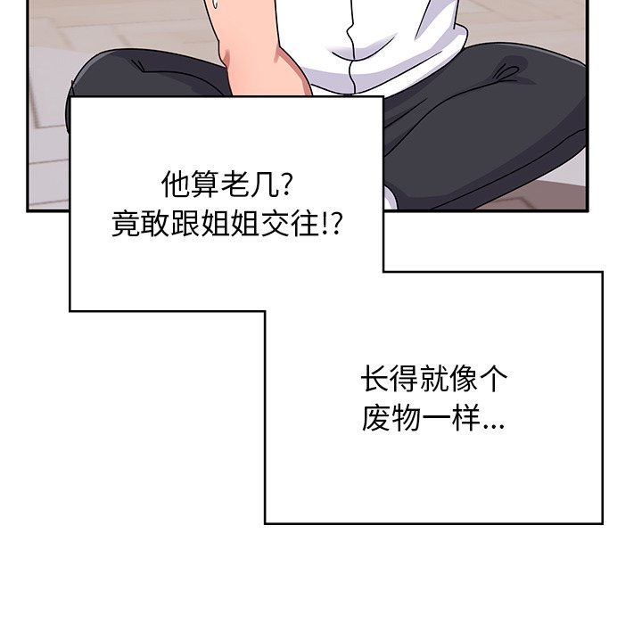[韩国漫画] 顽皮女孩敏儿 剧情,巨乳大奶#[212P]-38