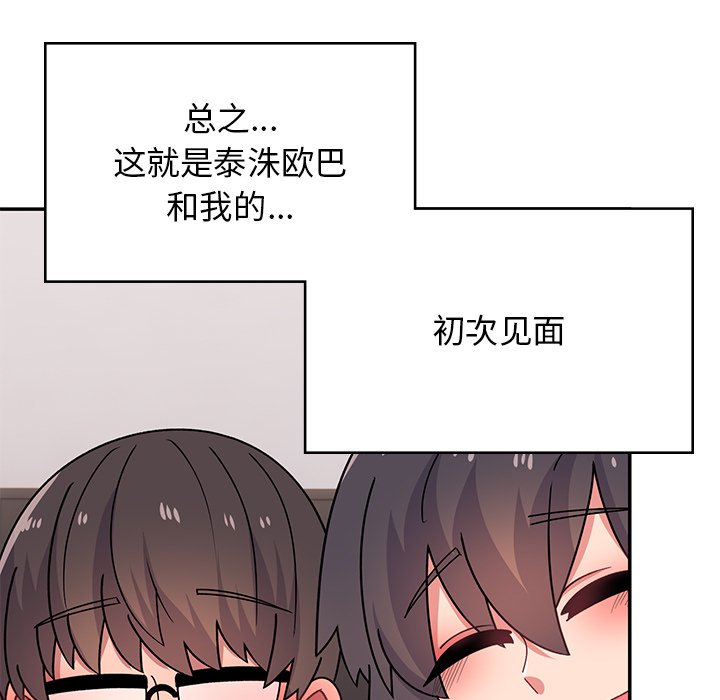 [韩国漫画] 顽皮女孩敏儿 剧情,巨乳大奶#[212P]-42
