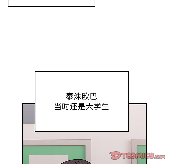 [韩国漫画] 顽皮女孩敏儿 剧情,巨乳大奶#[212P]-51