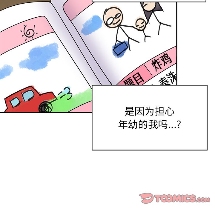 [韩国漫画] 顽皮女孩敏儿 剧情,巨乳大奶#[212P]-63