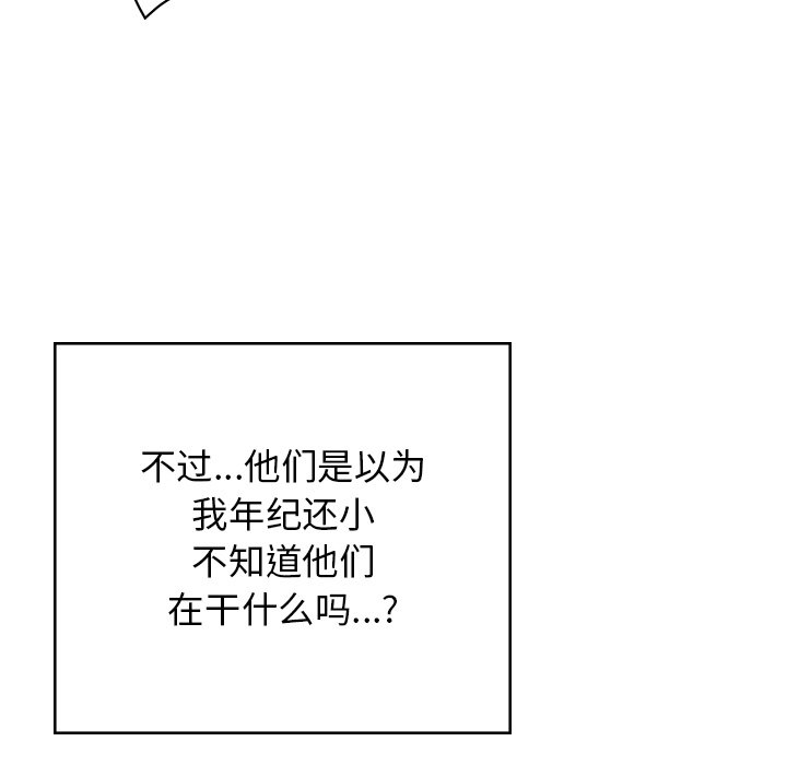 [韩国漫画] 顽皮女孩敏儿 剧情,巨乳大奶#[212P]-70