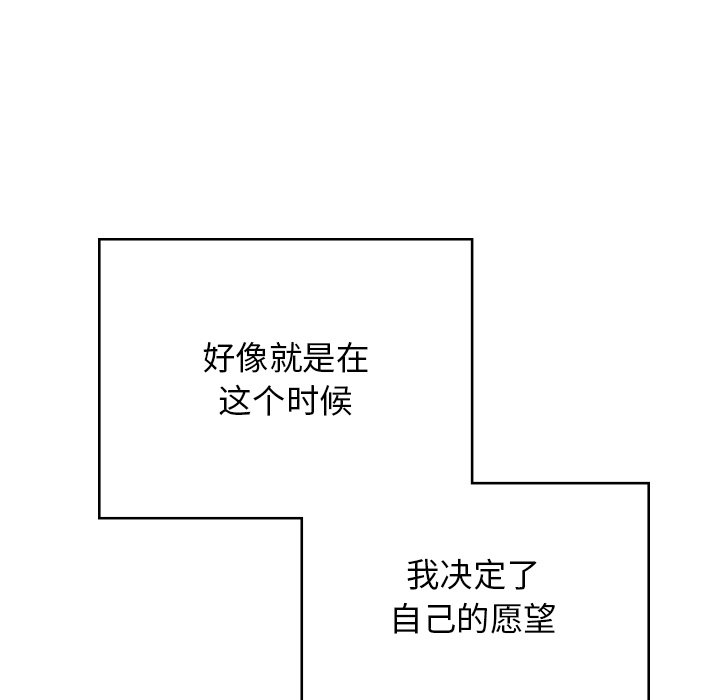 [韩国漫画] 顽皮女孩敏儿 剧情,巨乳大奶#[212P]-76