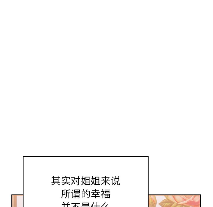 [韩国漫画] 顽皮女孩敏儿 剧情,巨乳大奶#[212P]-83