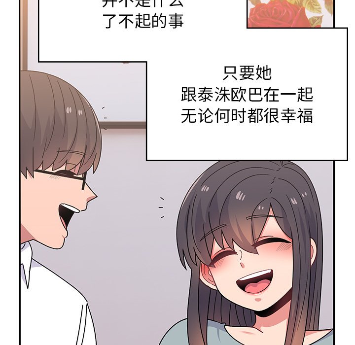[韩国漫画] 顽皮女孩敏儿 剧情,巨乳大奶#[212P]-84