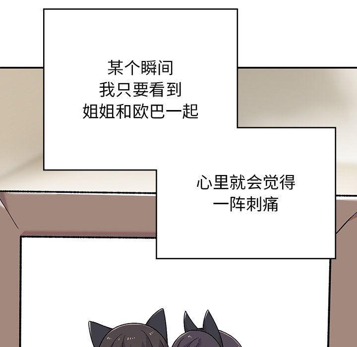 [韩国漫画] 顽皮女孩敏儿 剧情,巨乳大奶#[212P]-90