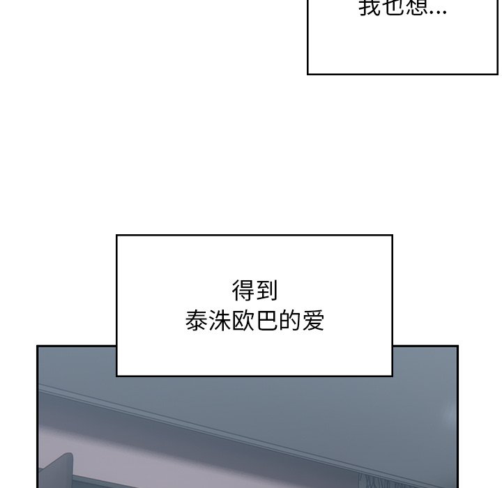 [韩国漫画] 顽皮女孩敏儿 剧情,巨乳大奶#[212P]-96