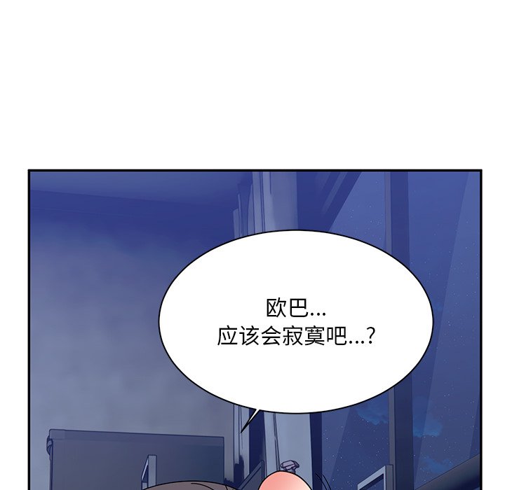 [韩国漫画] 顽皮女孩敏儿 剧情,巨乳大奶#[240P]-111