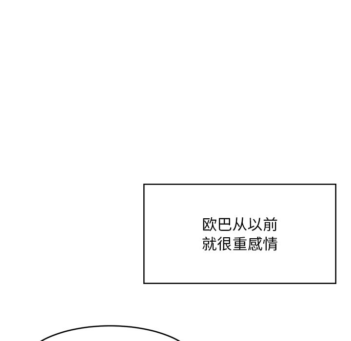 [韩国漫画] 顽皮女孩敏儿 剧情,巨乳大奶#[240P]-121