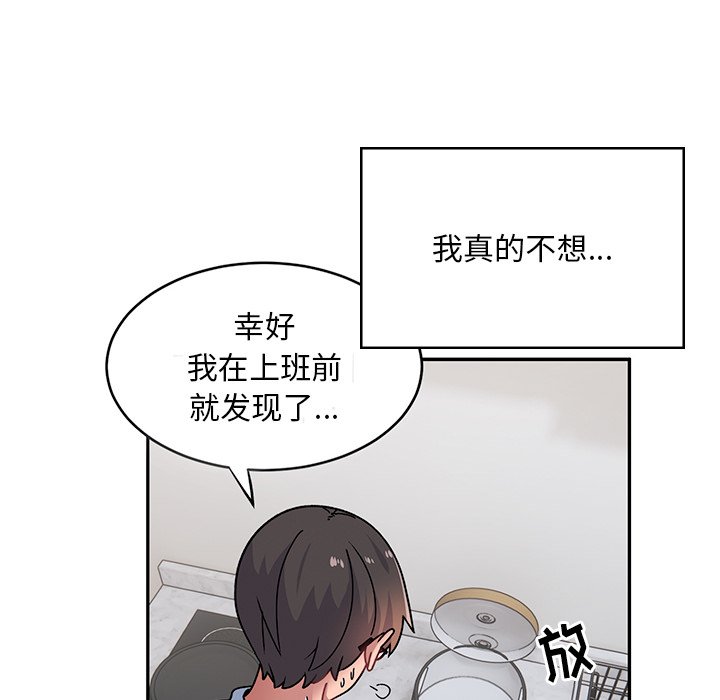 [韩国漫画] 顽皮女孩敏儿 剧情,巨乳大奶#[240P]-123
