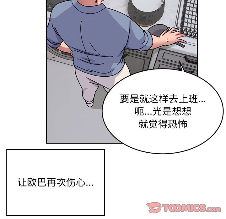 [韩国漫画] 顽皮女孩敏儿 剧情,巨乳大奶#[240P]-124