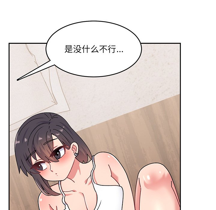 [韩国漫画] 顽皮女孩敏儿 剧情,巨乳大奶#[240P]-132