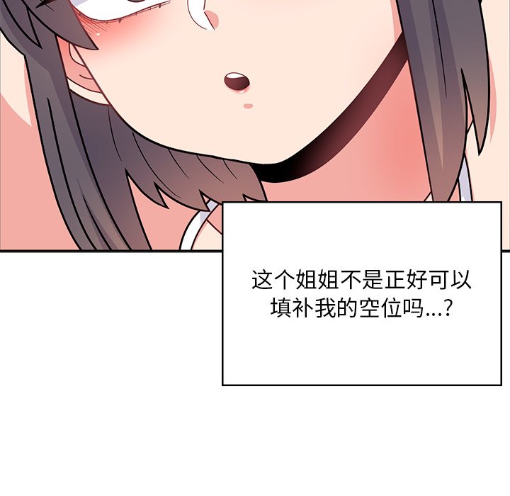 [韩国漫画] 顽皮女孩敏儿 剧情,巨乳大奶#[240P]-136