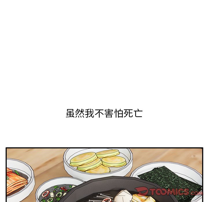 [韩国漫画] 顽皮女孩敏儿 剧情,巨乳大奶#[240P]-15