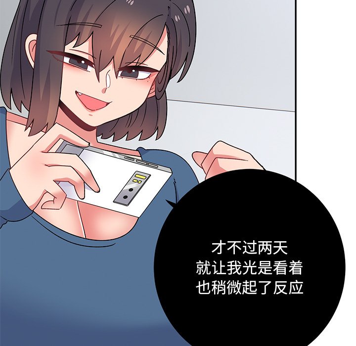 [韩国漫画] 顽皮女孩敏儿 剧情,巨乳大奶#[240P]-151