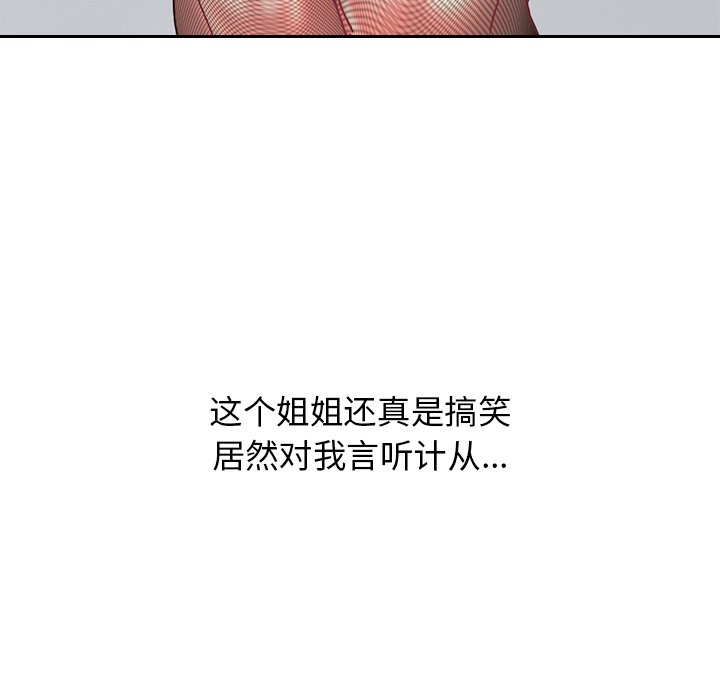 [韩国漫画] 顽皮女孩敏儿 剧情,巨乳大奶#[240P]-159