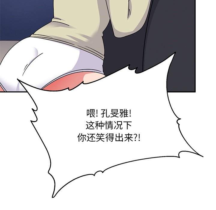 [韩国漫画] 顽皮女孩敏儿 剧情,巨乳大奶#[240P]-175