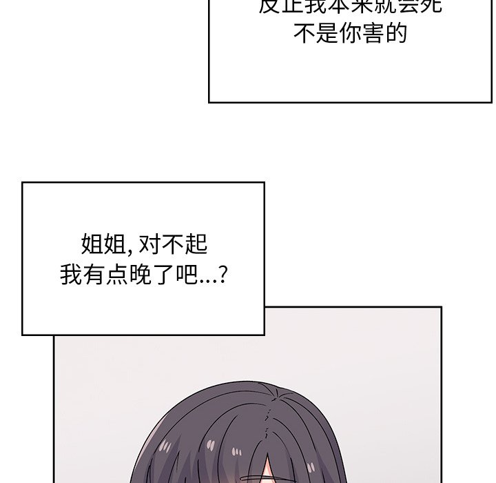 [韩国漫画] 顽皮女孩敏儿 剧情,巨乳大奶#[240P]-227