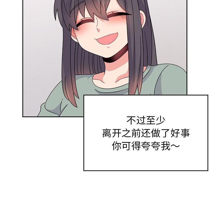 [韩国漫画] 顽皮女孩敏儿 剧情,巨乳大奶#[240P]-228