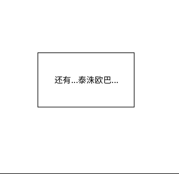 [韩国漫画] 顽皮女孩敏儿 剧情,巨乳大奶#[240P]-229